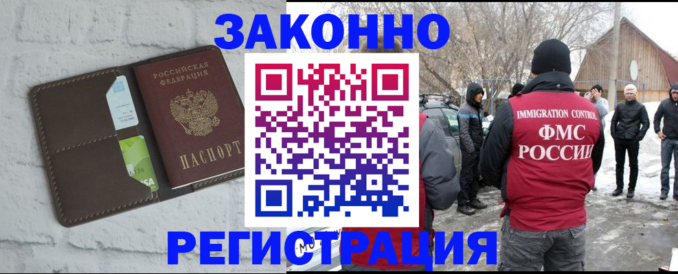 временная регистрация адрес в Осе