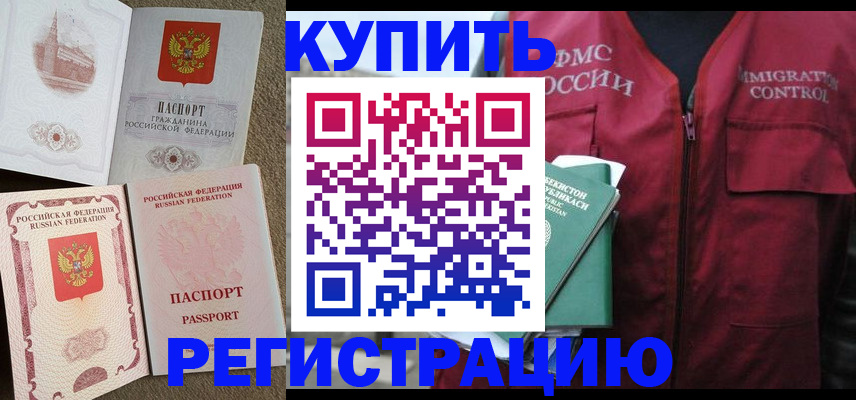 пропишу в квартире в Осе