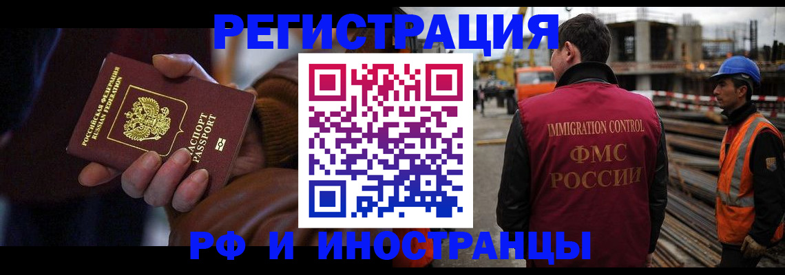 временная регистрация в квартире в Осе