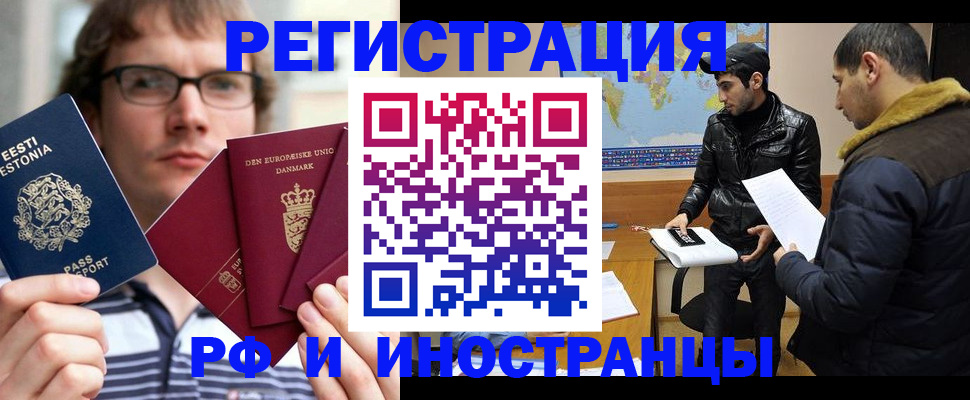 временная регистрация адрес в Осе