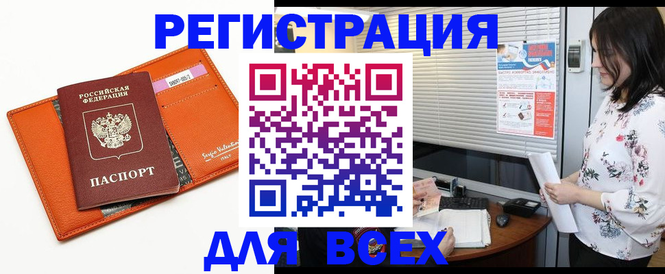 пропишу в квартире в Осе