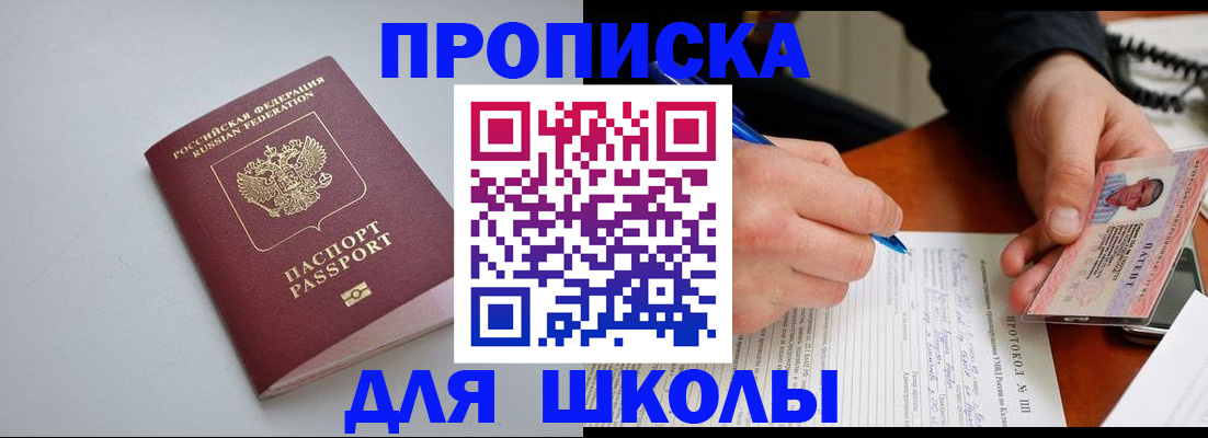 миграционный учет в Осе