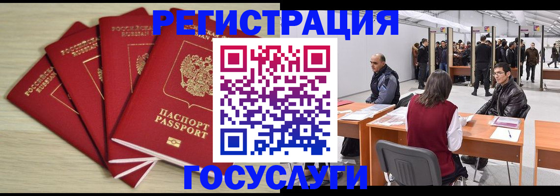 прописка гарантия в Осе