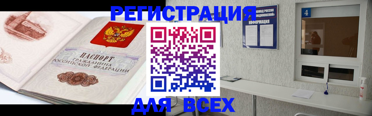 прописка от собственника в Осе